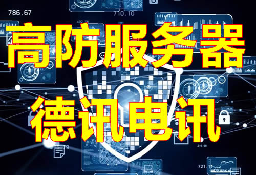 传奇服务器网络优势